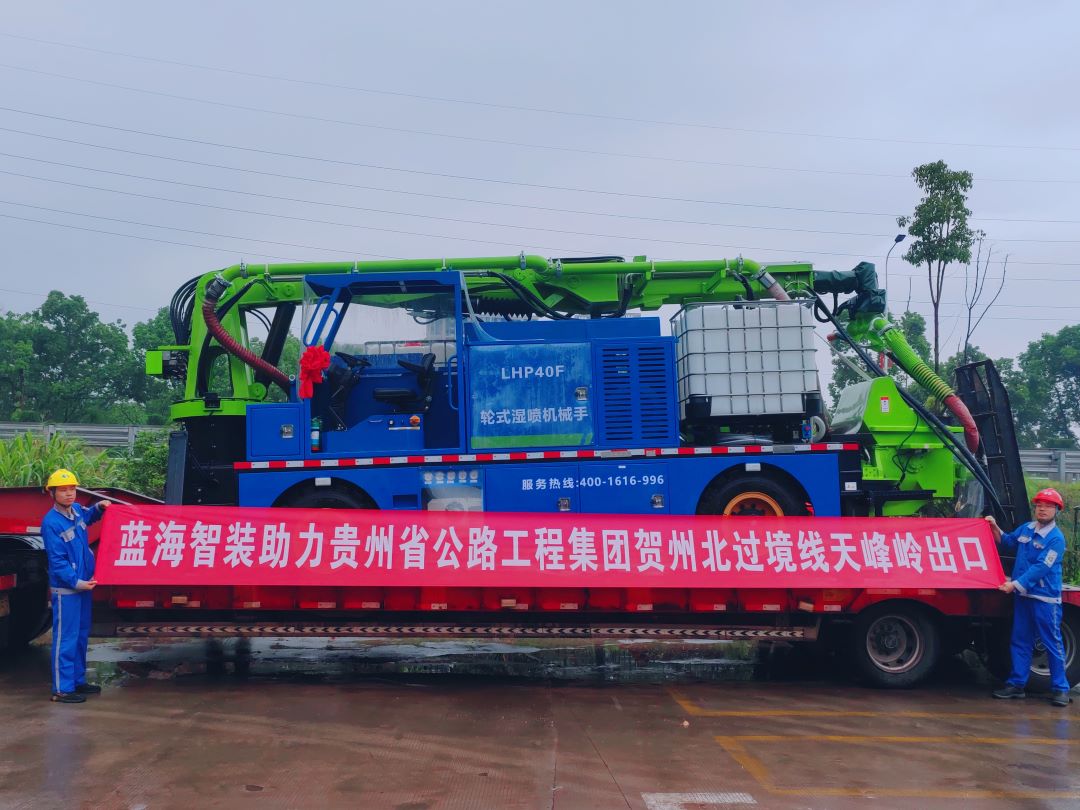 藍(lán)海智裝助力貴州省公路工程集團(tuán)賀州北過(guò)境線天峰嶺出口建設(shè)